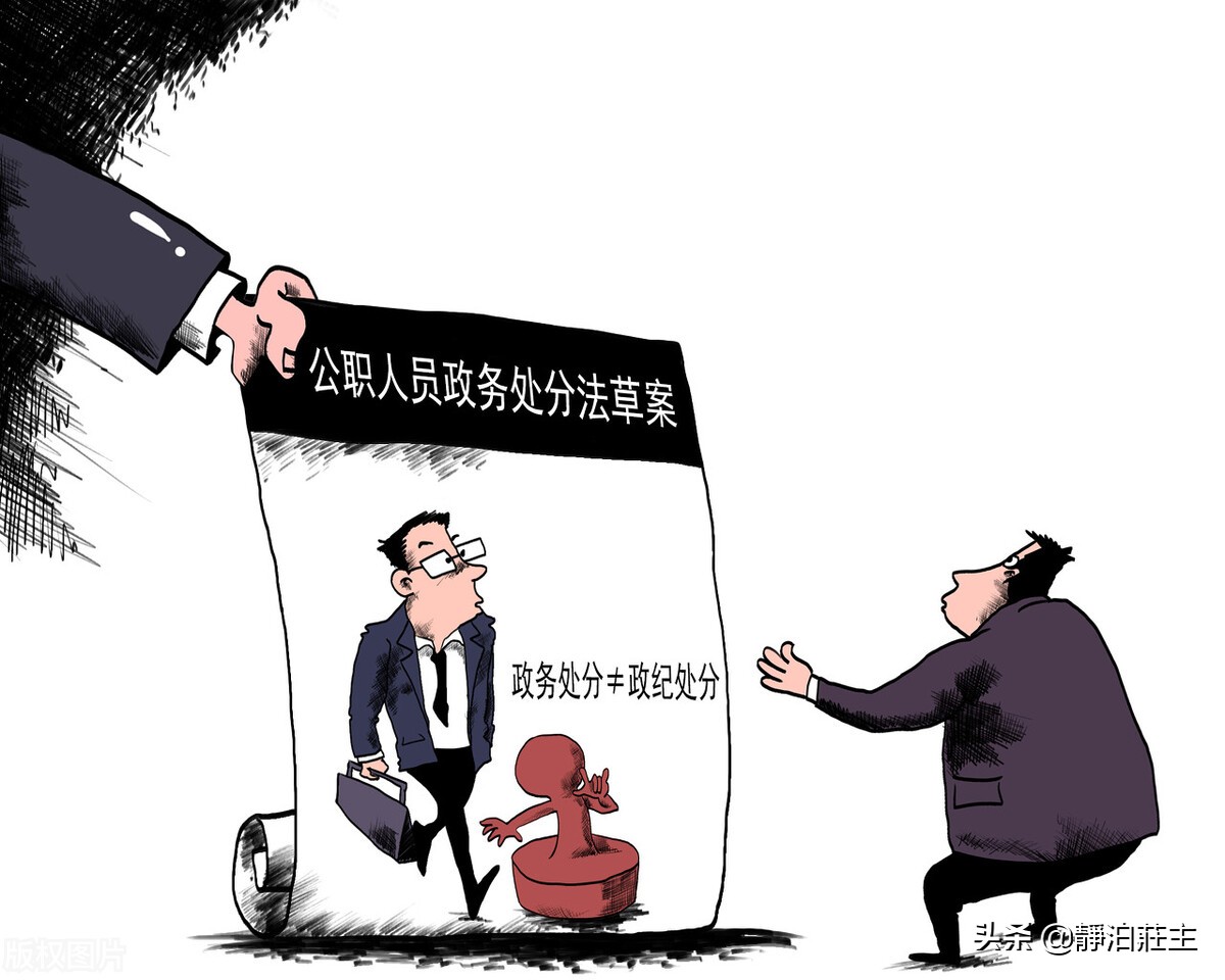 事业单位工作人员受到处分,会有哪些后果?