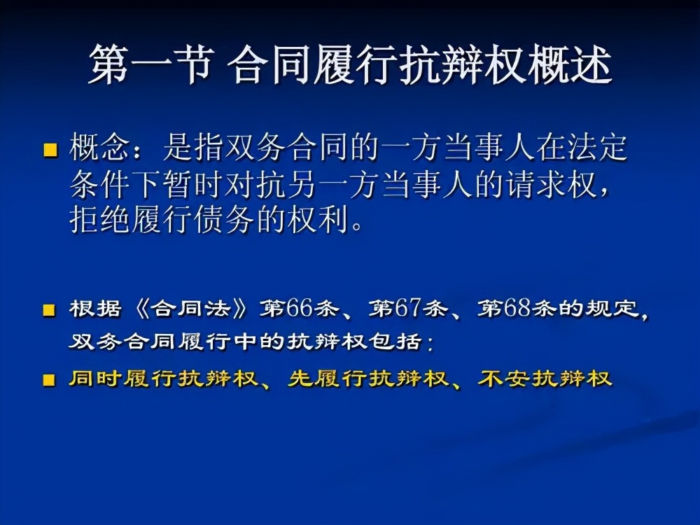 同时履行抗辩权,在物业费官司中能起多大作用?