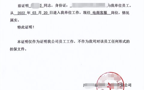 银行工作证明模板及去银行开户的工作证明模板