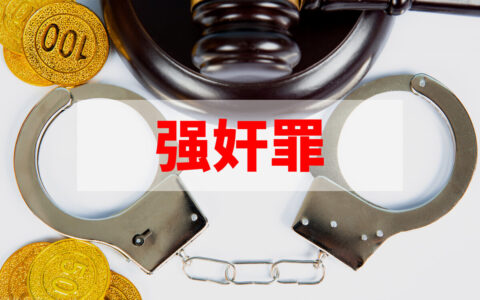 轮奸怎么判刑及量刑情节一览表