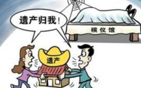 继承和实现的区别及遗产继承顺序及分配