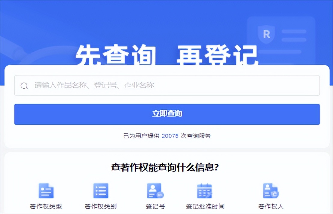 计算机软件著作权登记证如何办理？