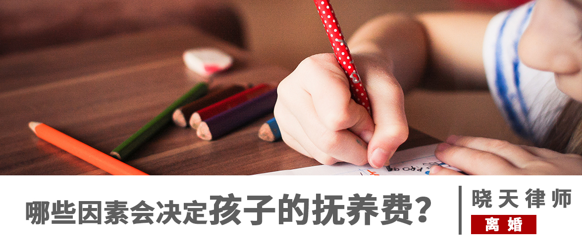 收入的20%？抚养费到底是怎么算出来的？