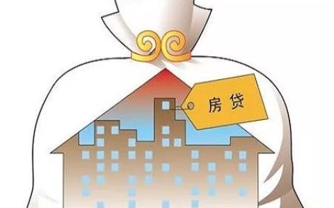 房子贷款没还完可以卖掉吗及无力还款最佳处理方法