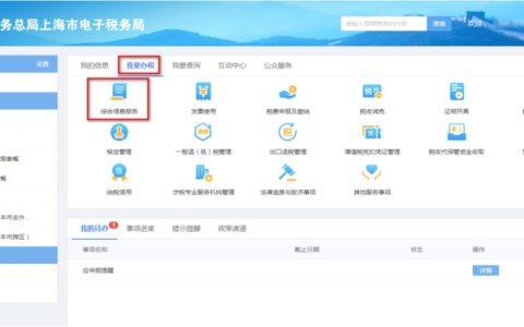 财务负责人怎么自己解除及网上注销财务负责人流程