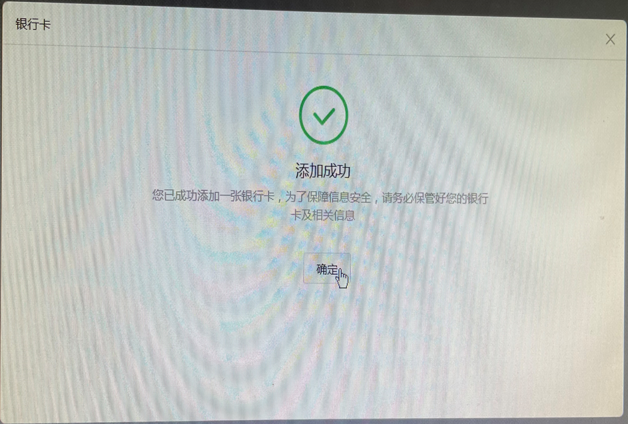 深圳个人网上退税流程介绍
