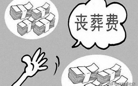 退休人员死亡后，丧葬费的领取受时间限制吗？