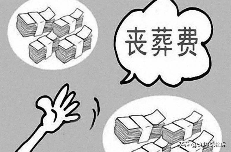 退休人员死亡后,丧葬费的领取受时间限制吗?