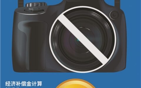 开除员工赔偿几个月工资及2024员工劝退赔偿标准
