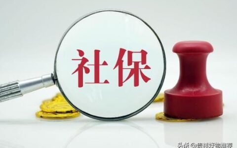 个人自费交社保怎么办理及个人缴纳社保流程