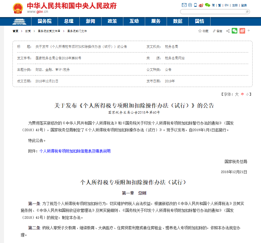 重磅!个税将有新变化