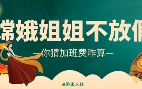 节假日三倍工资怎么算及国假三倍工资计算公式
