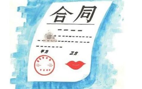合同的成立必须具备哪些条件及合同的基本要件