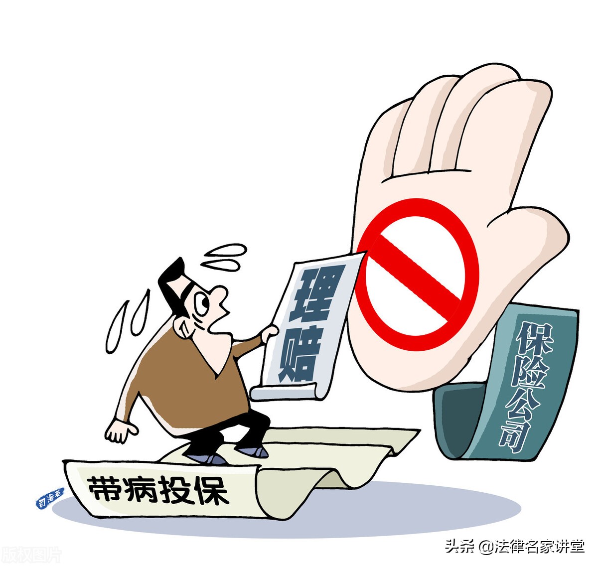 别因为这个让交了几年的保费打水漂，以案解析投保人的告知义务