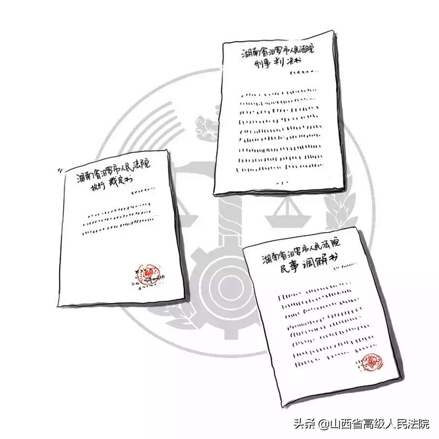快速分清法院送达的判决书、调解书和裁定书有何区别?