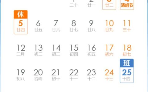 清明放假是几天及清明节放假国家规定