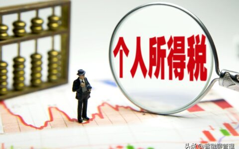 干货分享：用速算扣除数，计算个人所得税超额累进税率