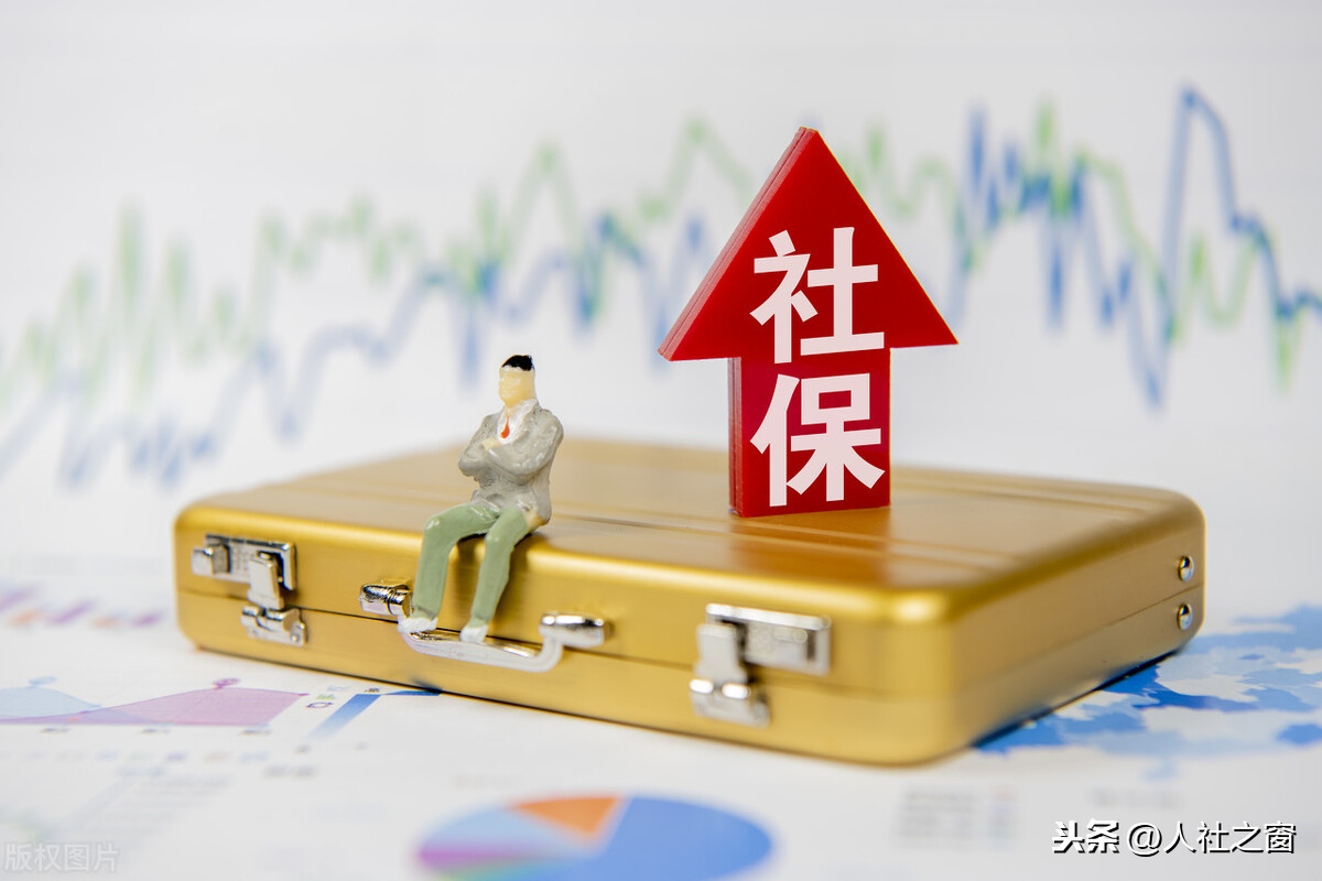 为什么异地不接受社保关系转移？注意满足2个条件，早看早受益
