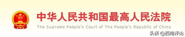最高人民法院关于《民事诉讼法》解释(2021)