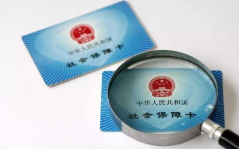 缴纳2份社保可以领取2份养老金？真是这样吗？