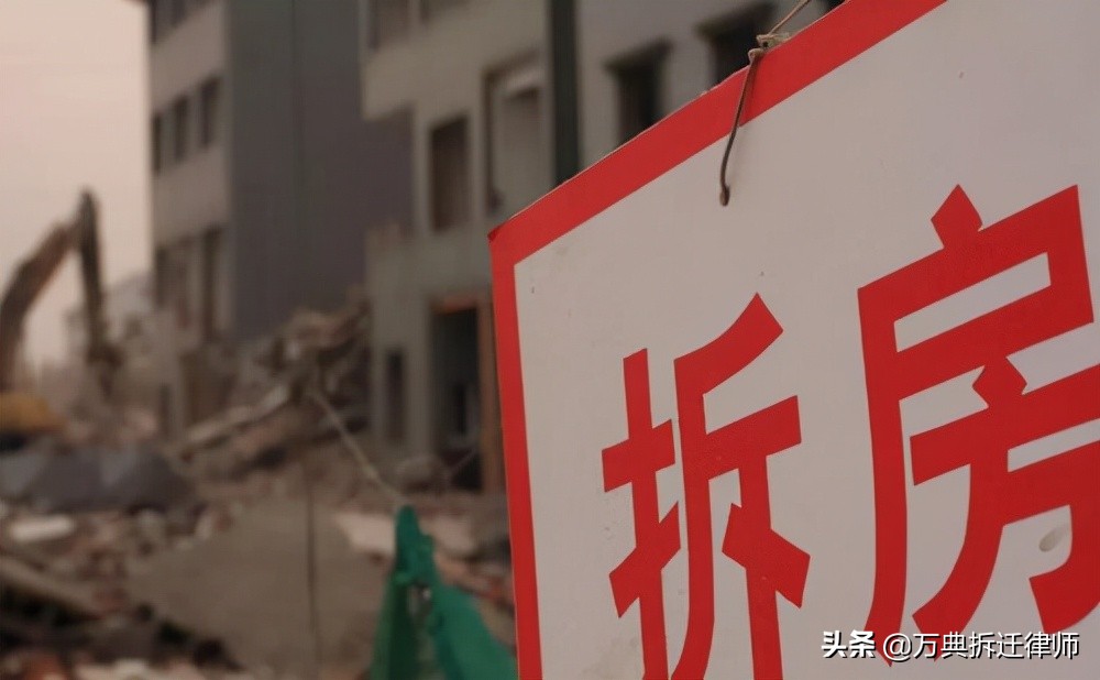 拆迁户必看！怎么才能在拆迁评估中不亏钱？
