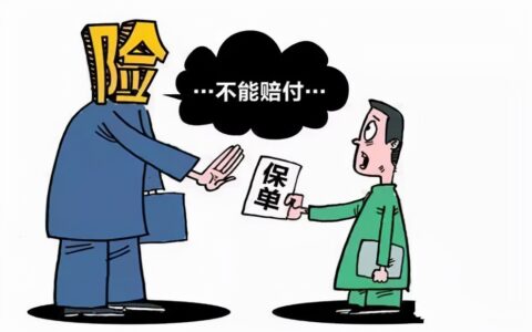 如果保险公司拒赔怎么办及2024车险调整最新消息