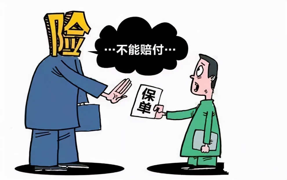遇到保险拒赔怎么办？
