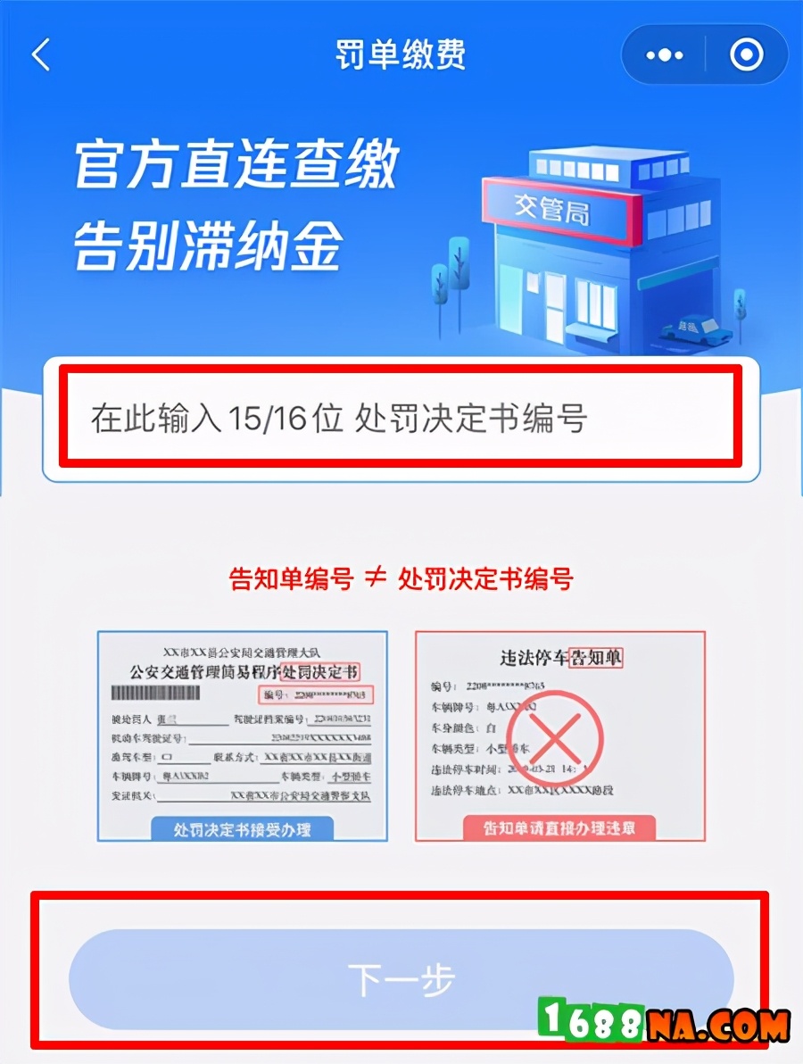 电动车违章罚款支付宝怎么交罚款 微信怎么交电动车违章罚款