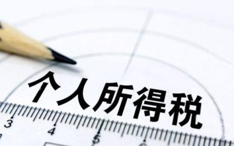 我叫个税，我变了！2月18日起，这是我最新最全的税率表