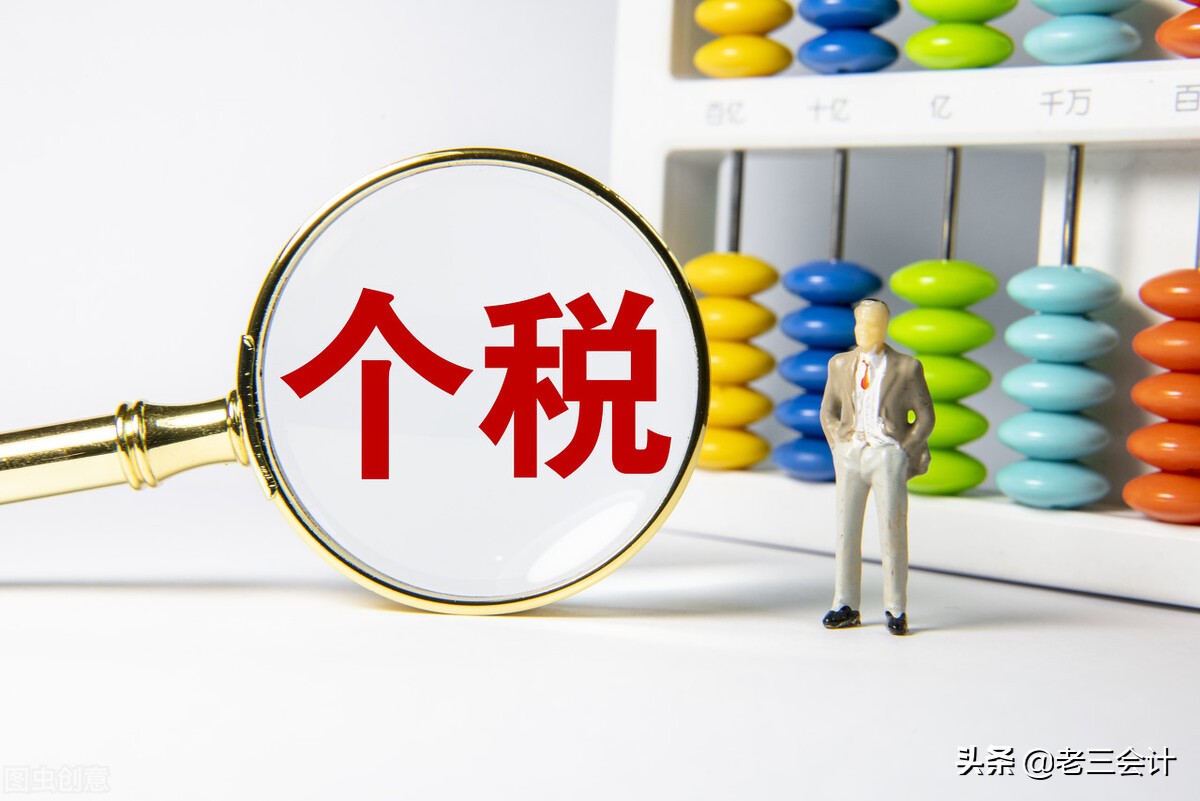 工资计提后就要申报个税吗？这4个常识，会计要记牢