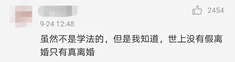 为买学区房上海小夫妻假离婚,没想到妻子不愿复婚了!法院判了