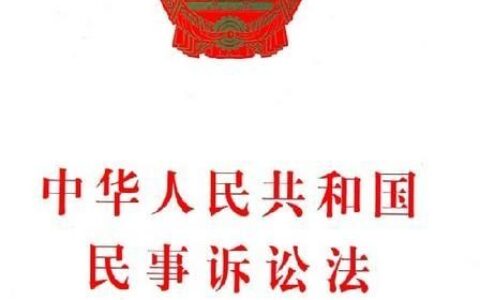 民事诉讼法第二百条是什么及民事诉讼法第二百条内容