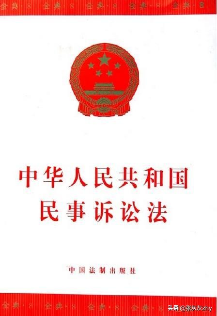 最高人民法院关于适用《民事诉讼法》执行程序若干问题的解释