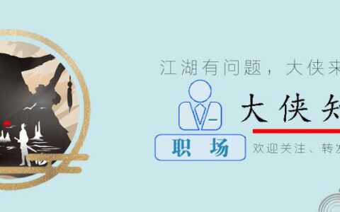 公司规模再小，也要有规章制度，这两个重要性不可忽视