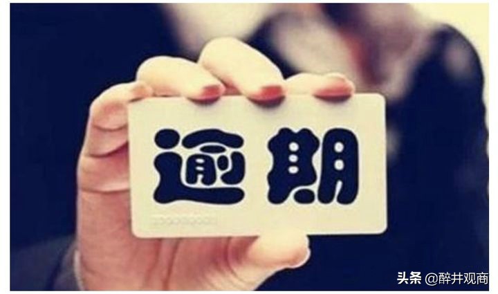 房贷月供6个月，银行发现贷款时收入证明是假的，会收回贷款吗？