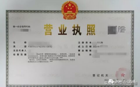 企业设立需要提供哪些资料以及公司注册流程