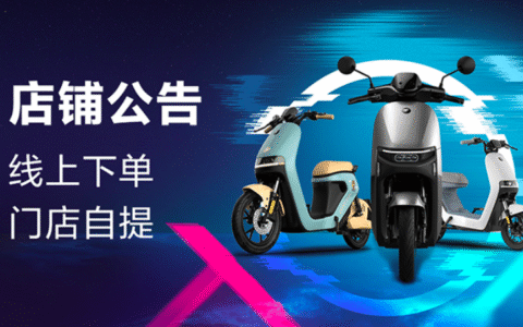 网购的电动车可以上牌吗？需要哪些手续和材料？一次性说清楚