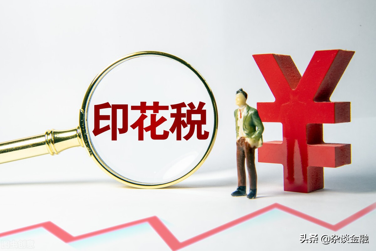 股票的印花税怎么算？