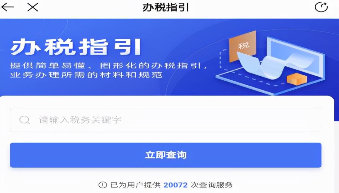 国税网上申报流程及手续有哪些？