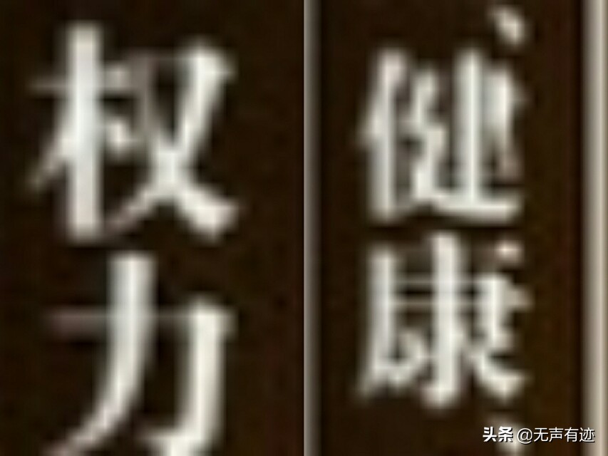 什么是权力？权力有什么好处？