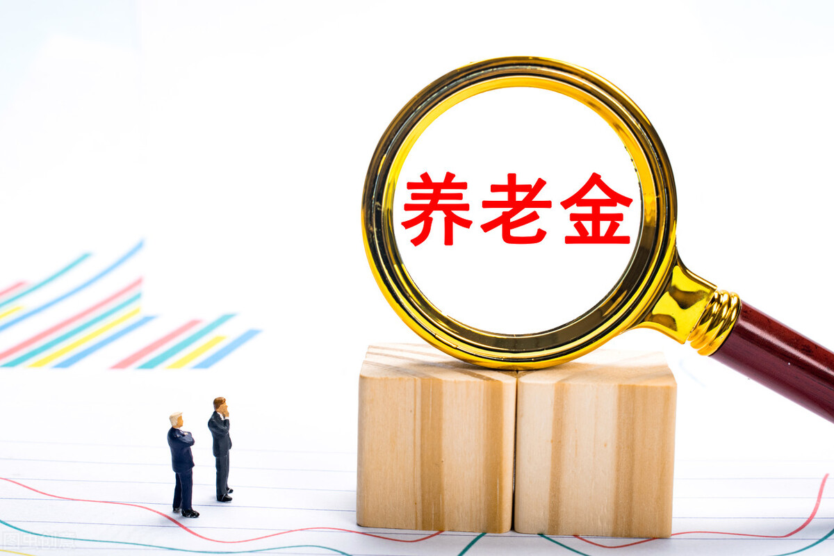 2022年养老金调整通知或6月份公布，为何比往年晚一些呢？