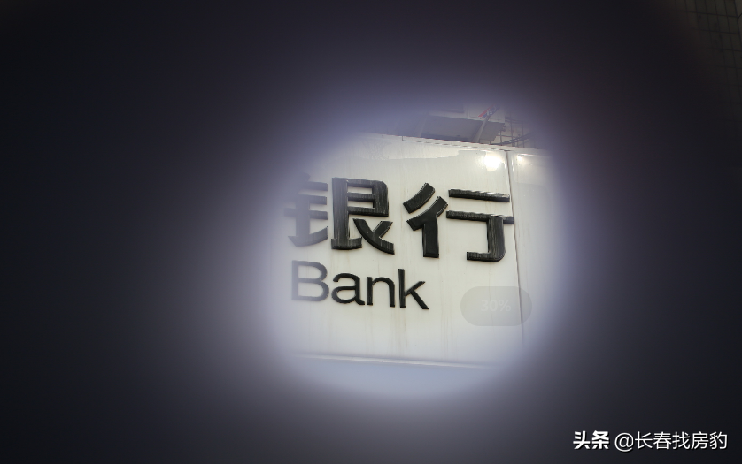 太及时！房贷可延期6个月、免年费…支持吉林，多家银行出政策