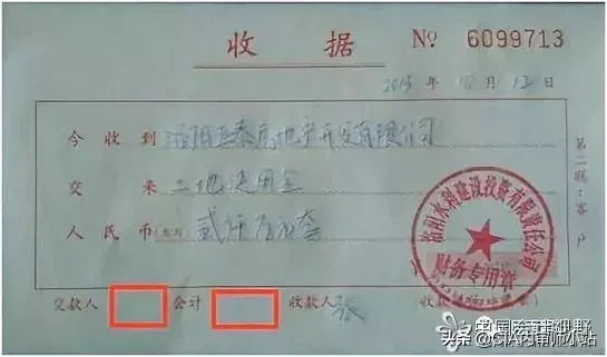 「实操」现金收款中的收据管理