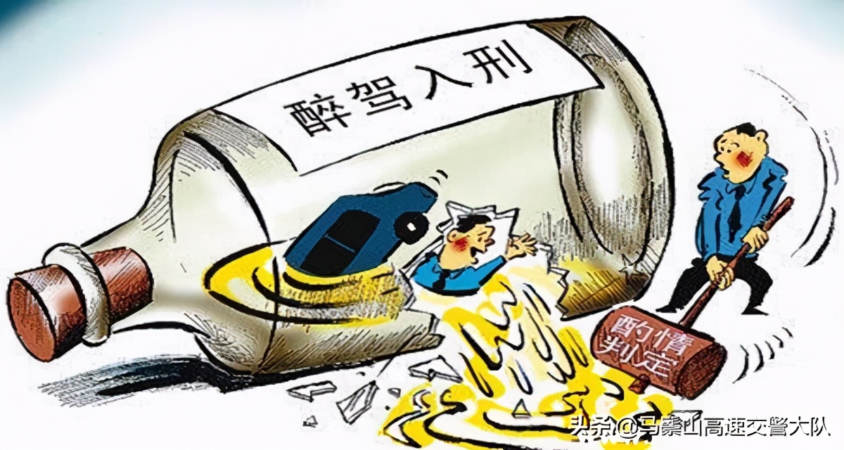 2020醉驾不起诉标准,法院醉驾免刑六种情形
