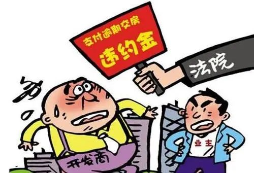违约金有无上限,上限是多少?别看错了