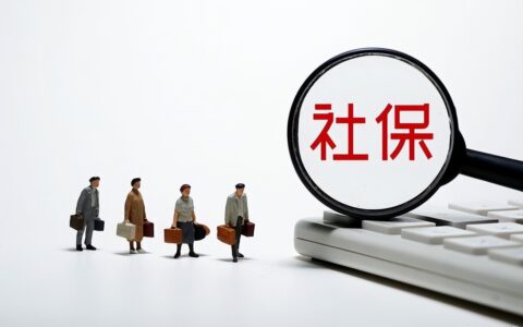 2022杭州社保公司交多少钱？个人交多少钱？