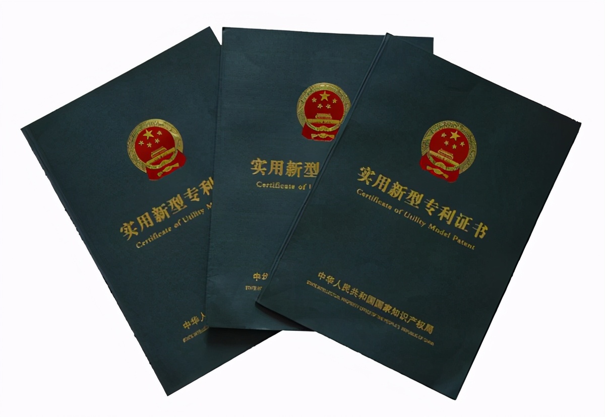 实用新型专利有效期是多久？