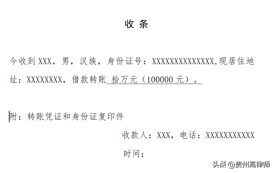 收条正确写法,掌握收条五要素,告别法律风险