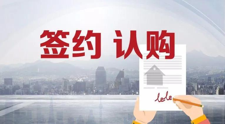 签订房屋买卖合同应该注意哪些细节