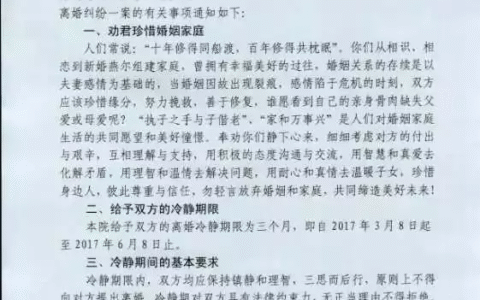 想离婚都难了，2021婚姻法新规